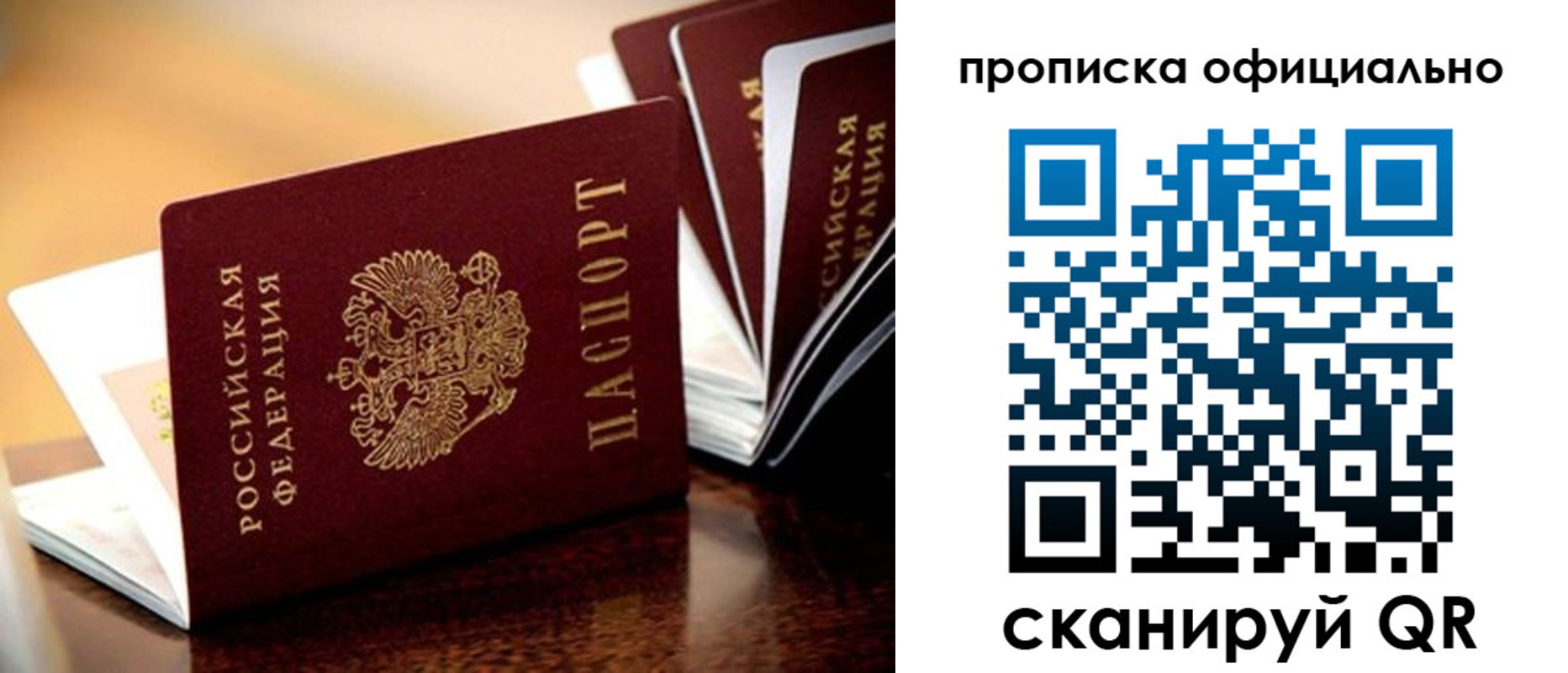прописка в квартире в Изобильном