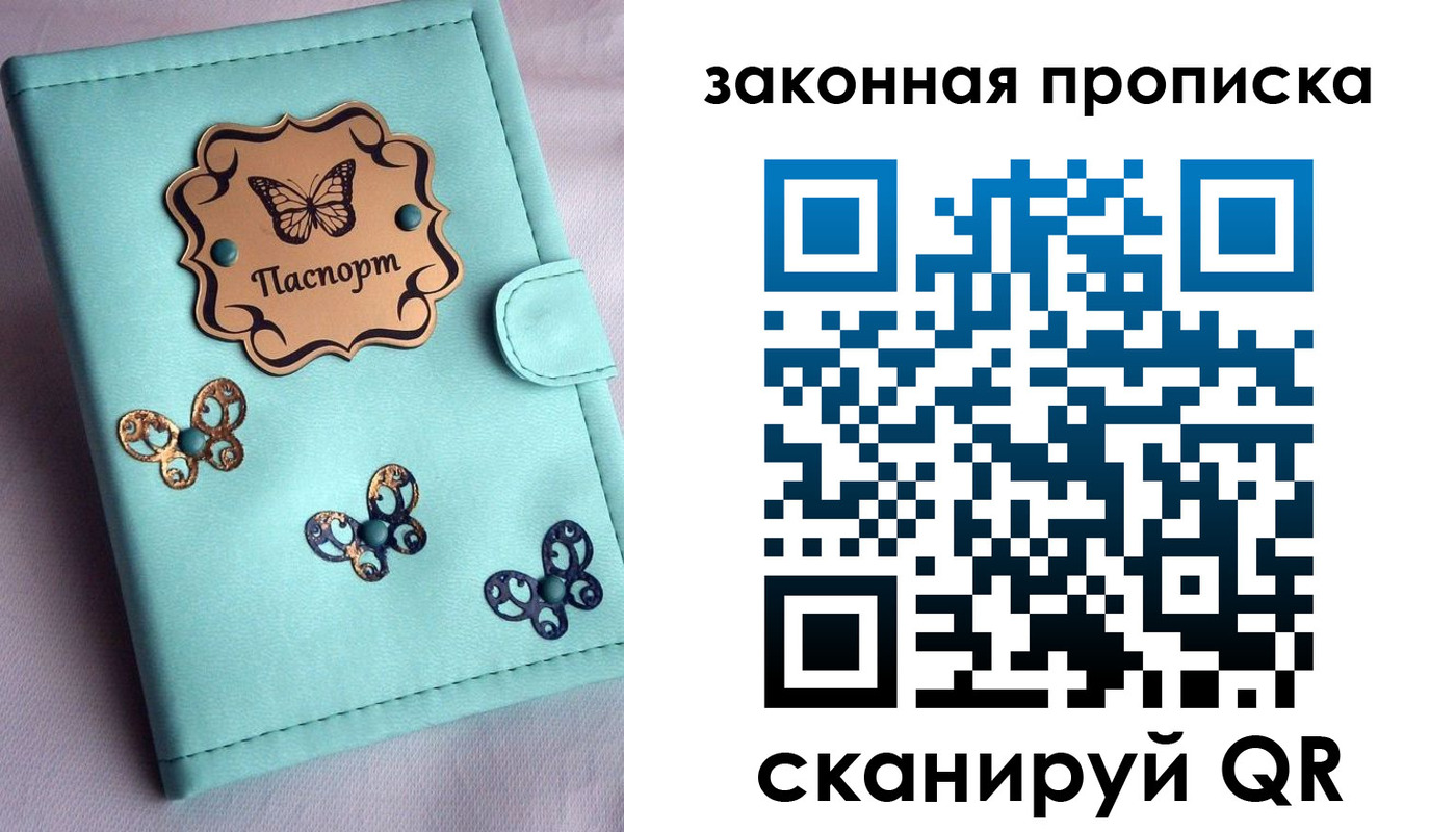 временная регистрация недорого в Изобильном
