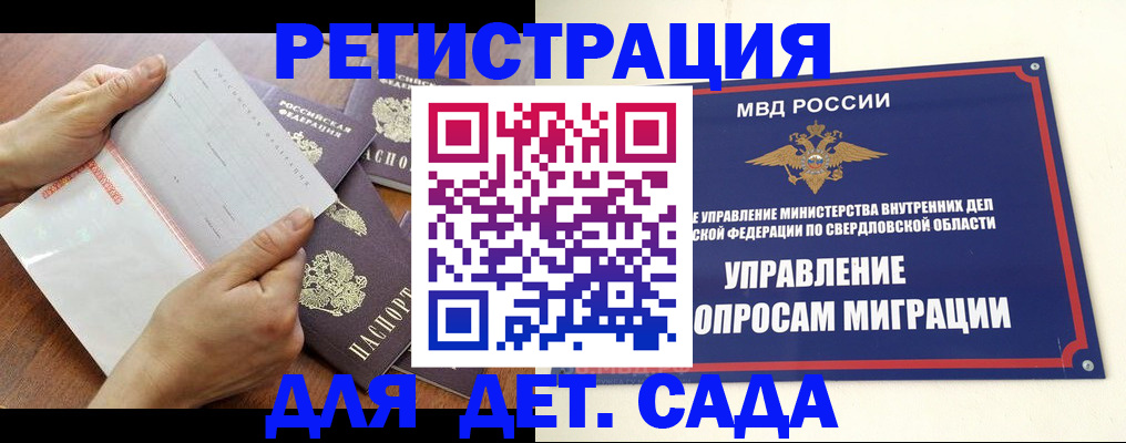 регистрация для дет. сада в Изобильном