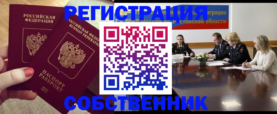 регистрация в Изобильном
