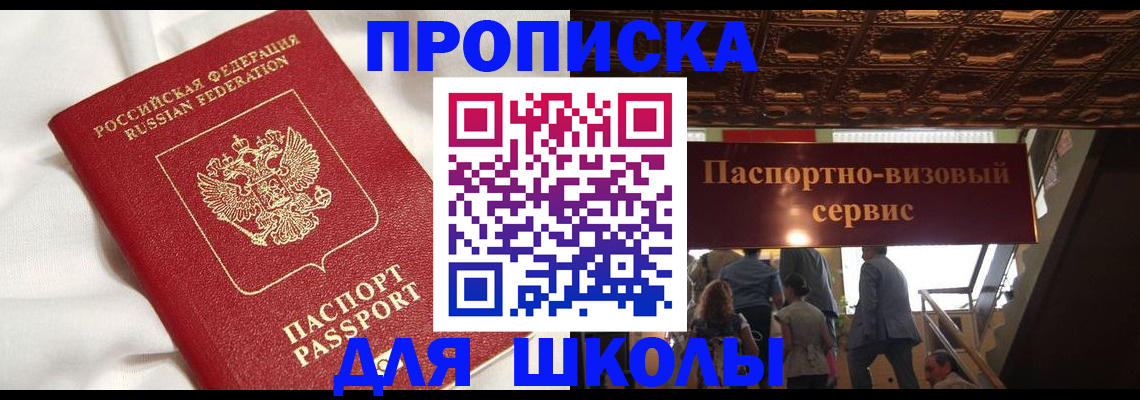 прописка в квартире в Изобильном