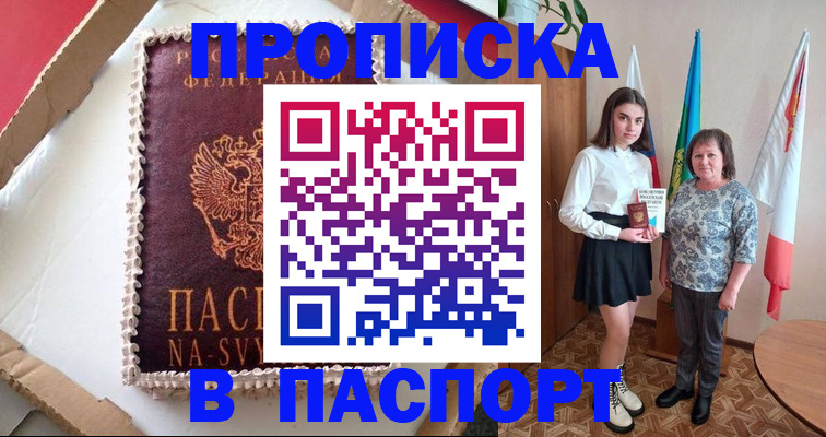 временная регистрация в Изобильном